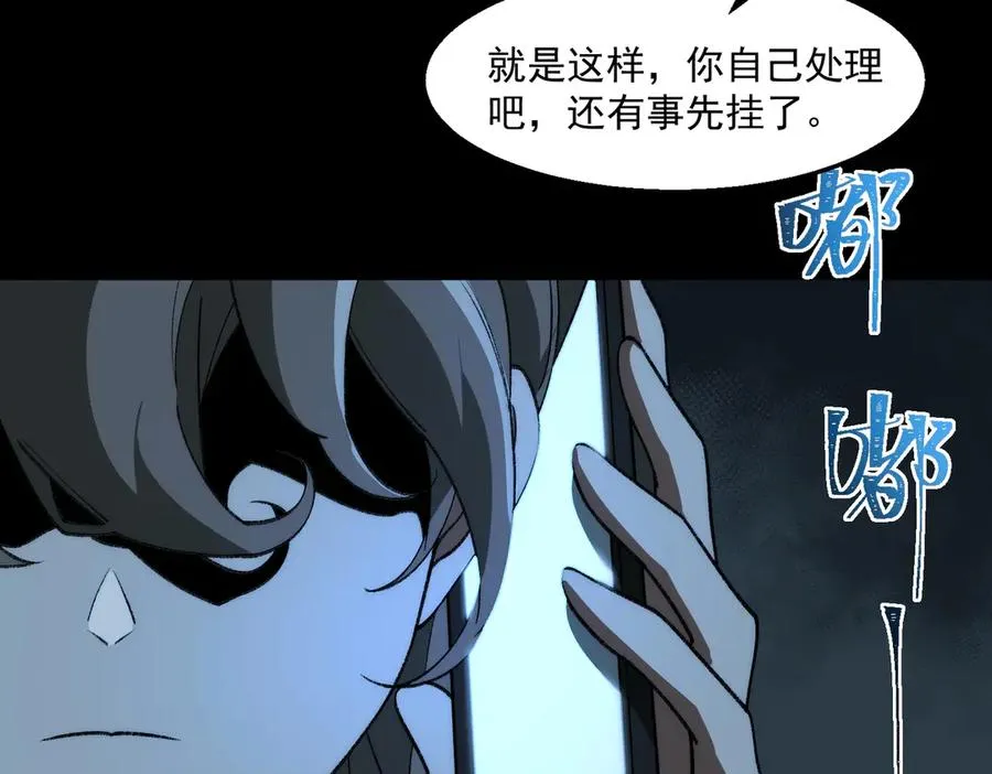 第39话 道具铅笔 第27页