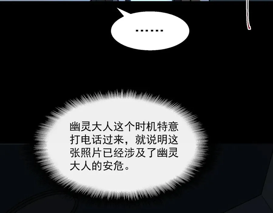第39话 道具铅笔 第28页