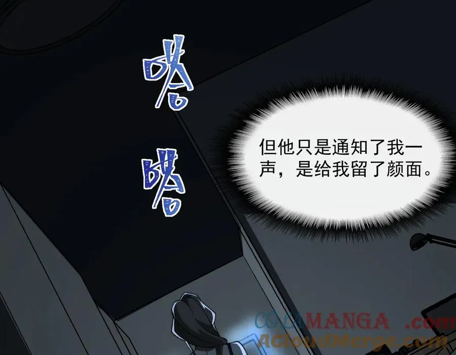 第39话 道具铅笔 第29页