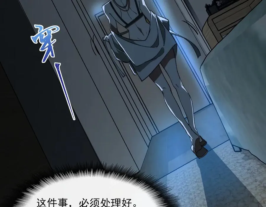 第39话 道具铅笔 第30页