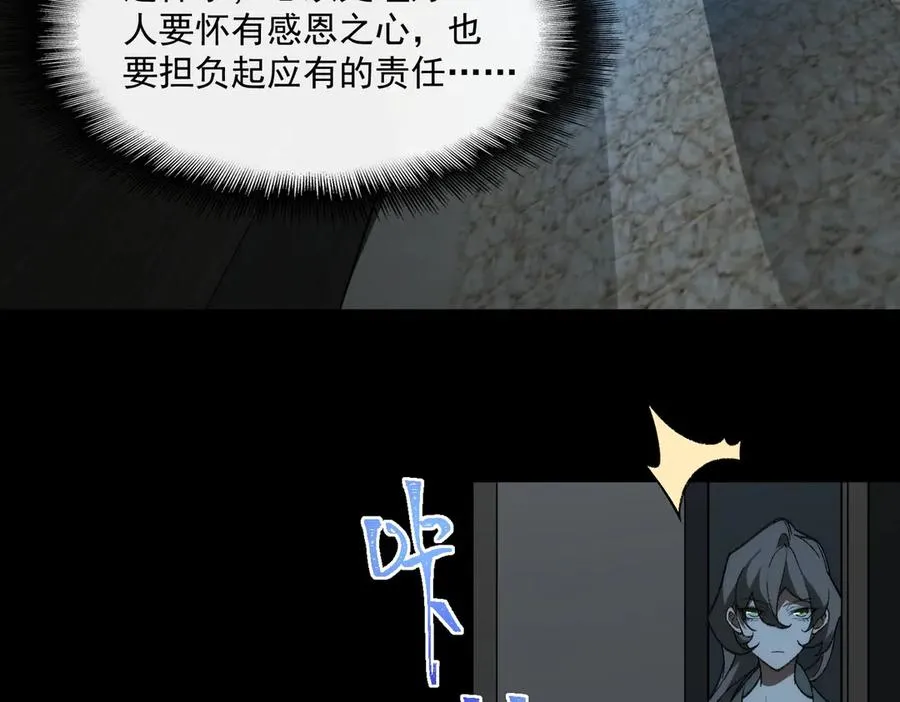 第39话 道具铅笔 第31页