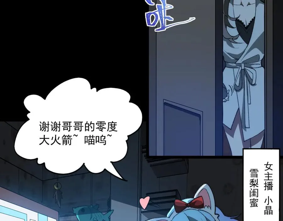 第39话 道具铅笔 第32页