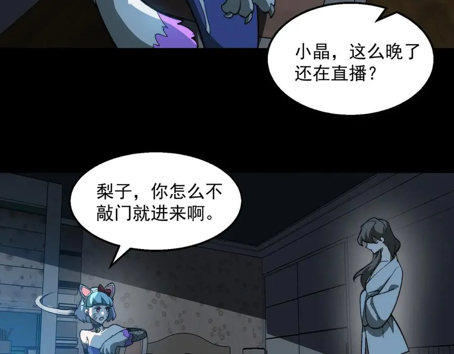 第39话 道具铅笔 第34页