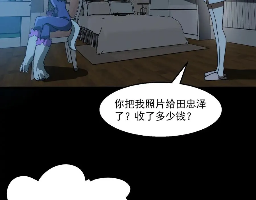 第39话 道具铅笔 第35页