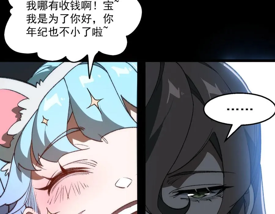 第39话 道具铅笔 第36页