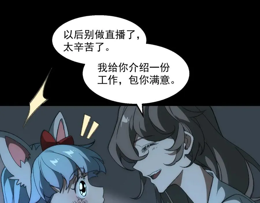 第39话 道具铅笔 第39页