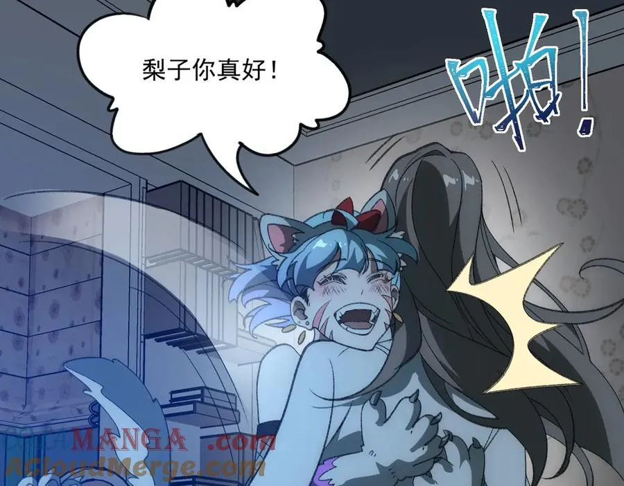 第39话 道具铅笔 第41页