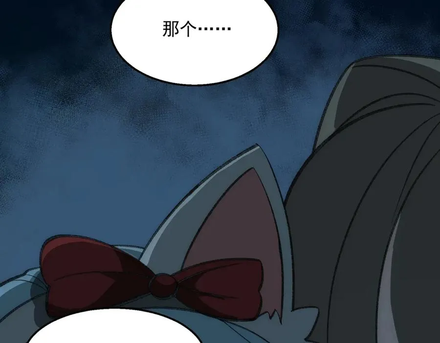 第39话 道具铅笔 第43页