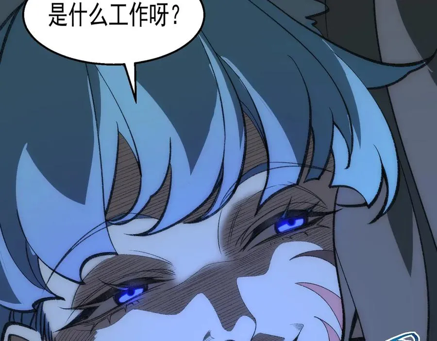 第39话 道具铅笔 第44页