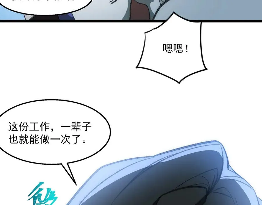 第39话 道具铅笔 第50页