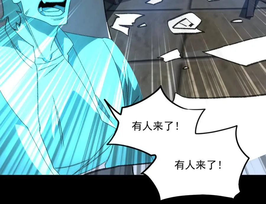 第39话 道具铅笔 第56页