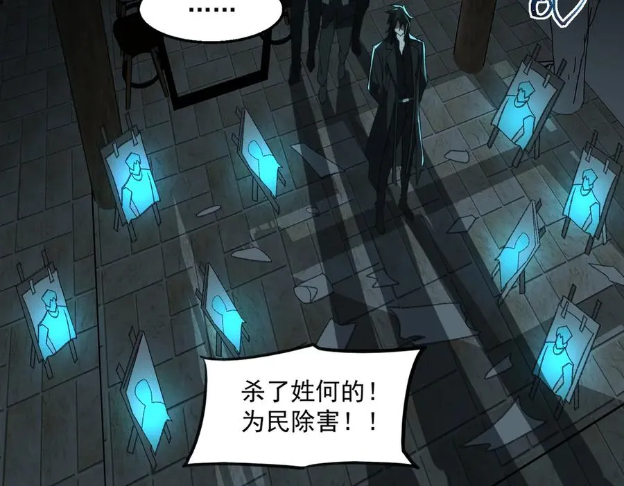 第39话 道具铅笔 第58页