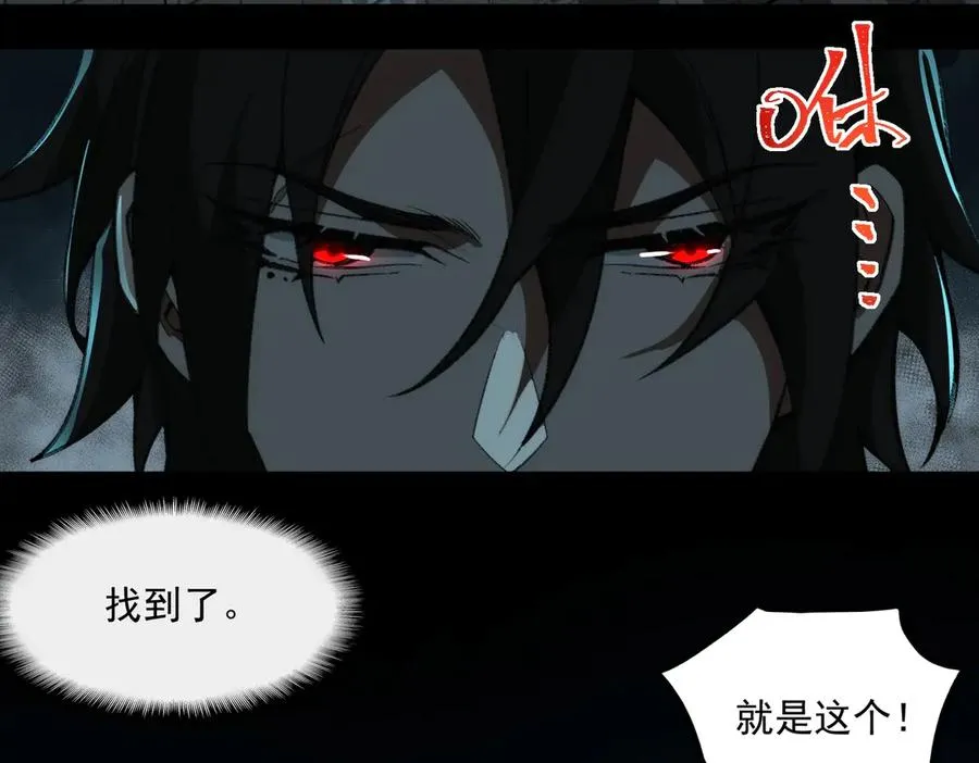 第39话 道具铅笔 第59页