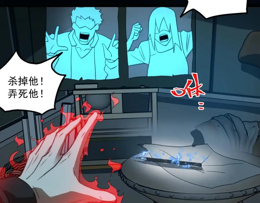 第39话 道具铅笔 第60页