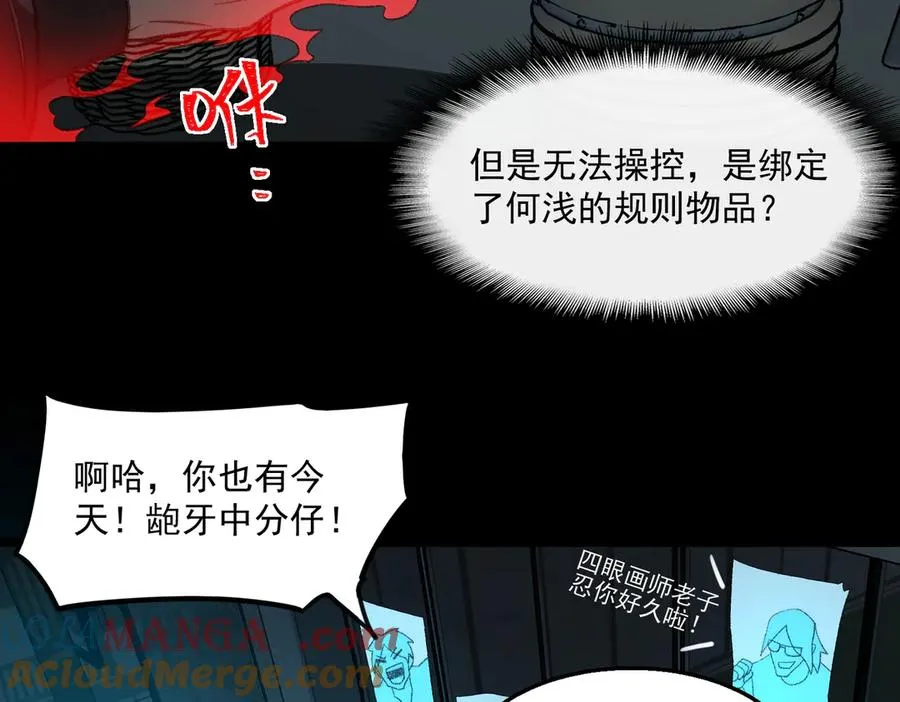 第39话 道具铅笔 第61页