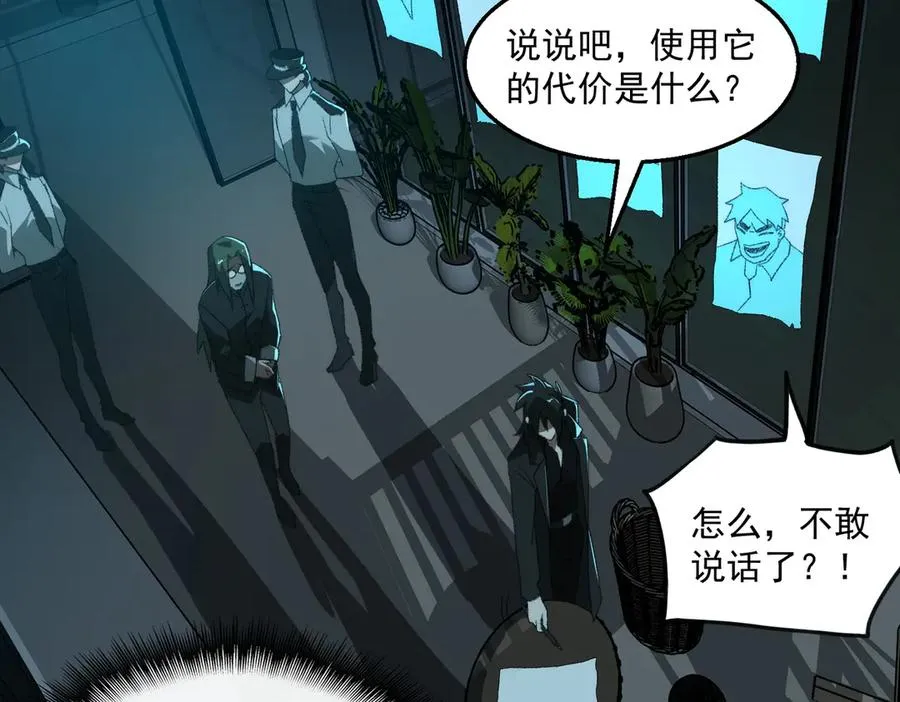 第39话 道具铅笔 第62页