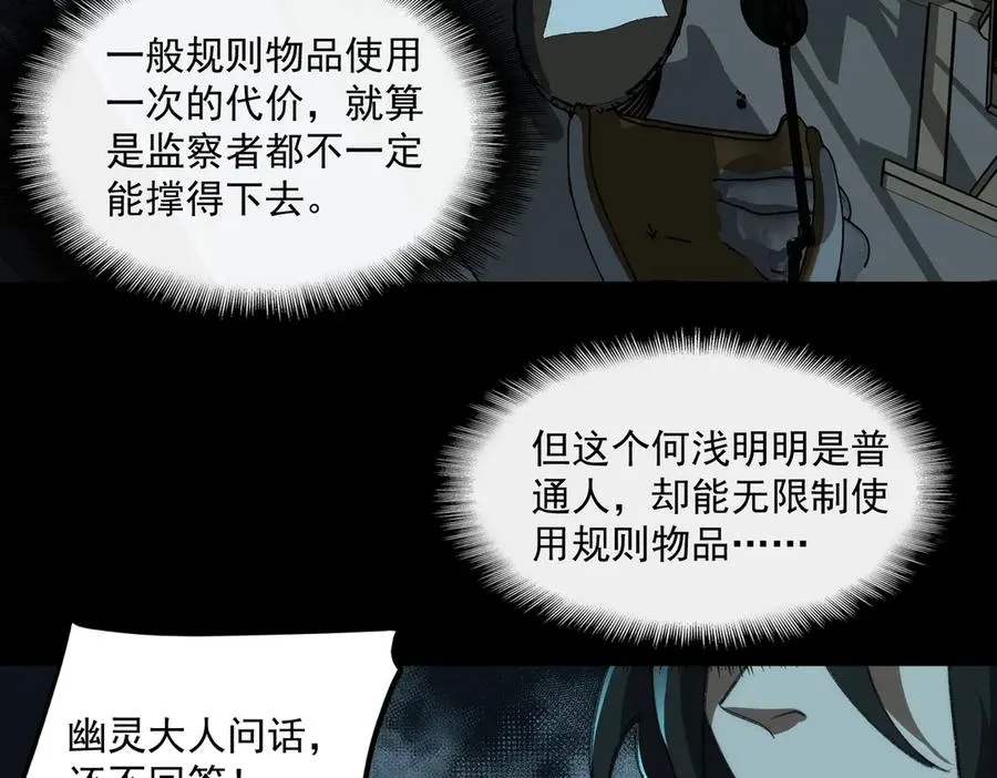 第39话 道具铅笔 第63页