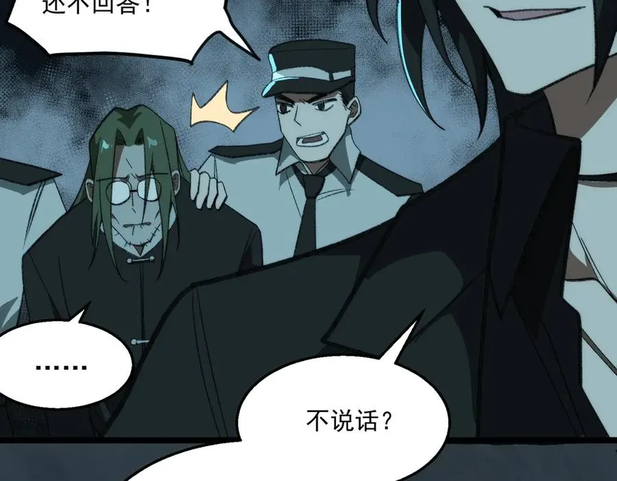 第39话 道具铅笔 第64页