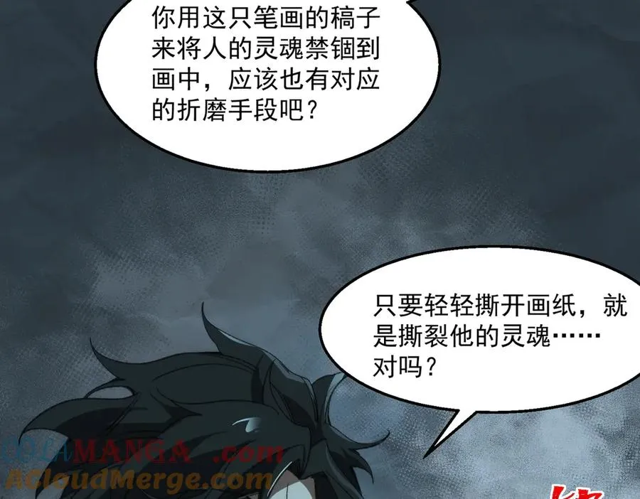 第39话 道具铅笔 第65页
