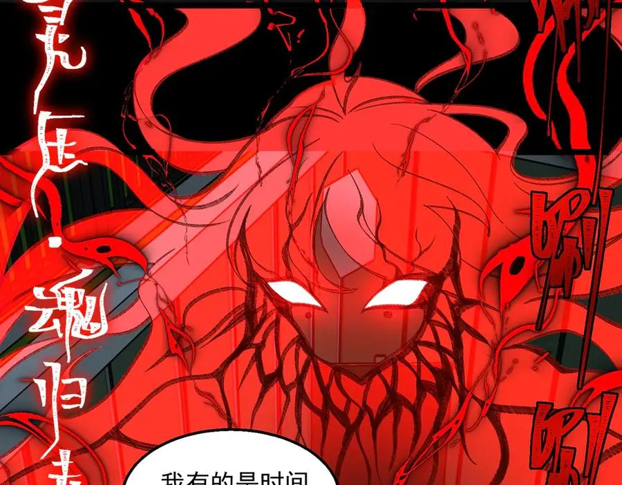 第39话 道具铅笔 第68页
