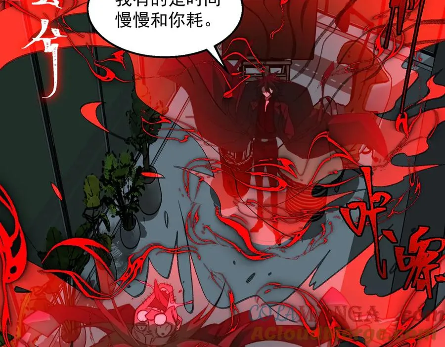 第39话 道具铅笔 第69页