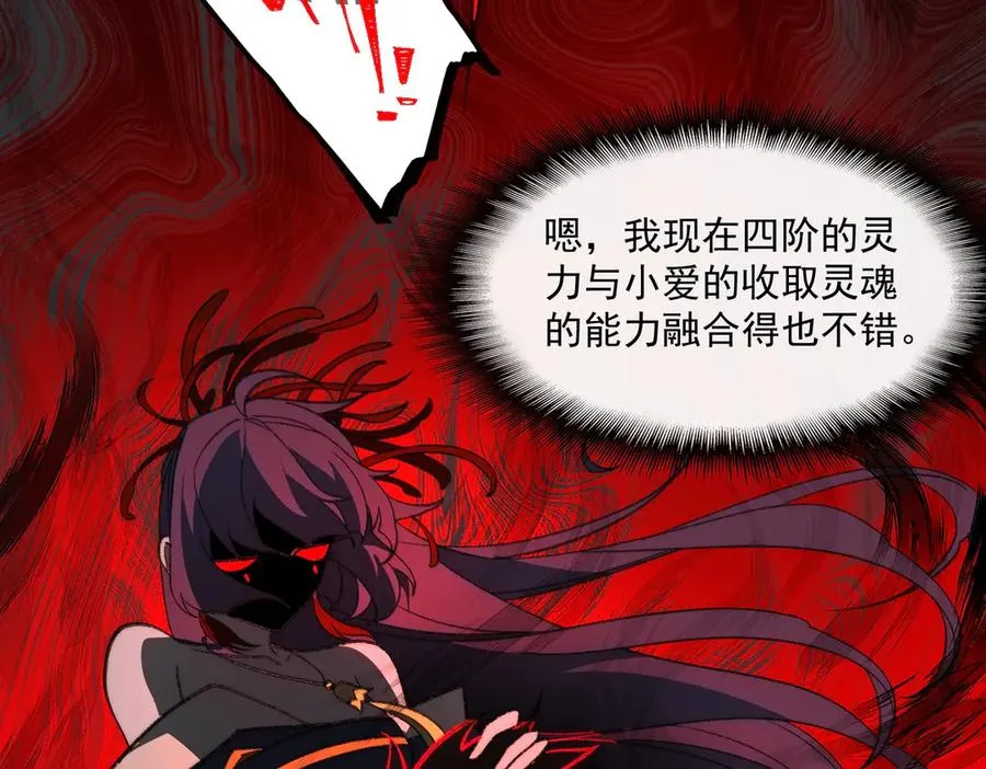 第39话 道具铅笔 第71页