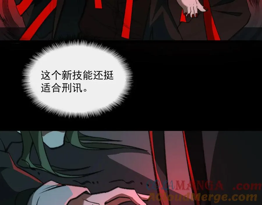 第39话 道具铅笔 第73页