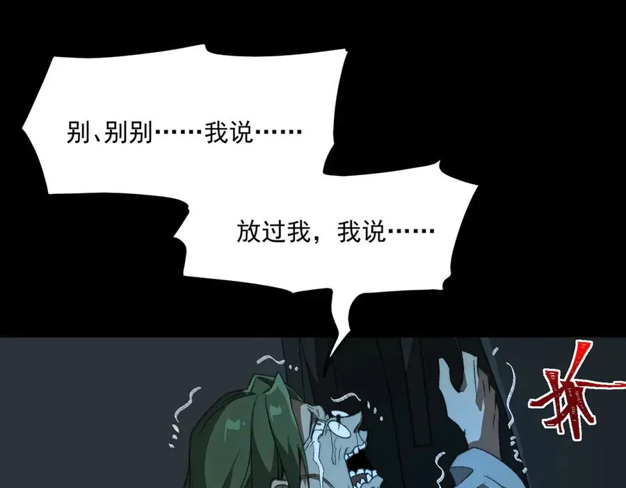 第39话 道具铅笔 第75页