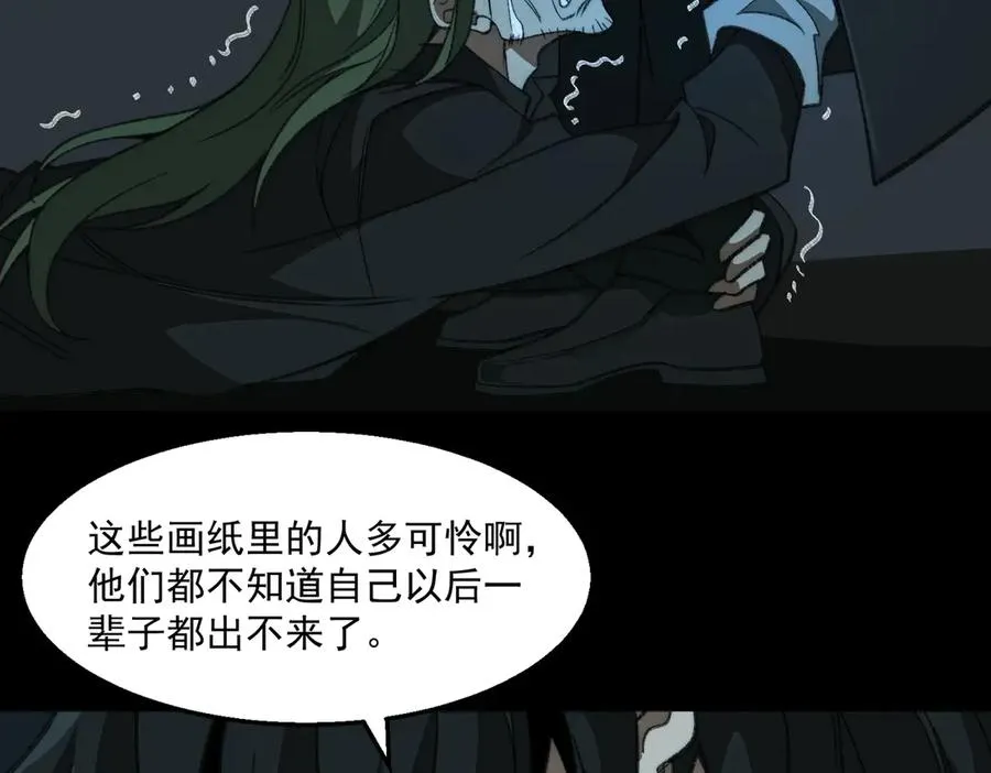 第39话 道具铅笔 第76页