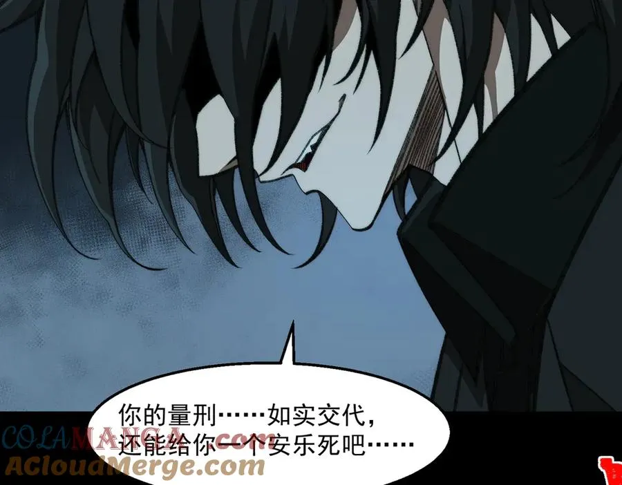 第39话 道具铅笔 第77页