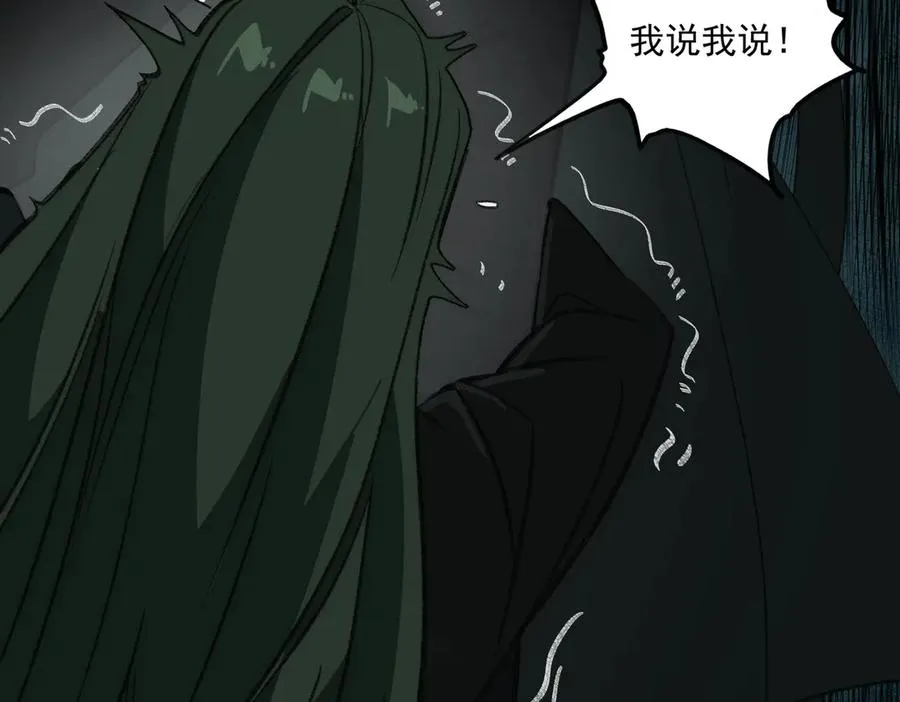第39话 道具铅笔 第80页