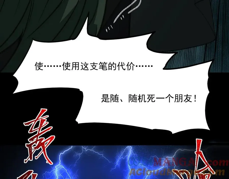 第39话 道具铅笔 第81页