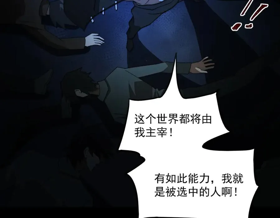 第39话 道具铅笔 第83页