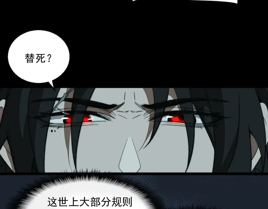 第39话 道具铅笔 第84页