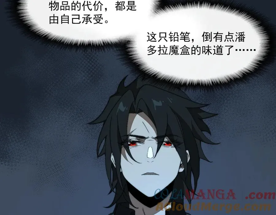 第39话 道具铅笔 第85页