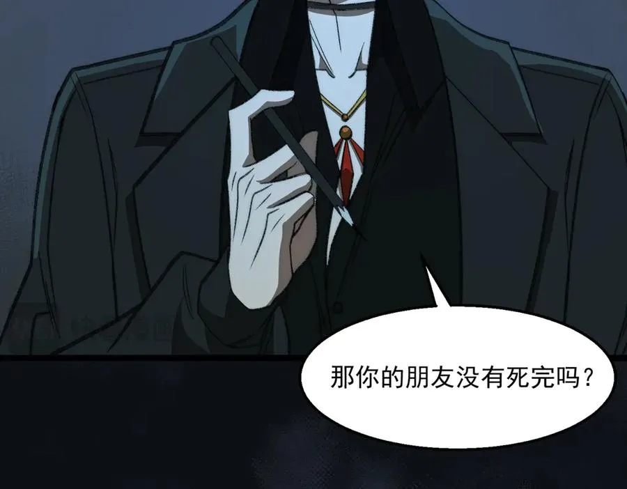 第39话 道具铅笔 第86页