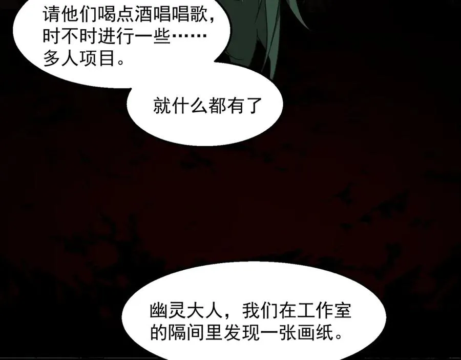 第39话 道具铅笔 第90页
