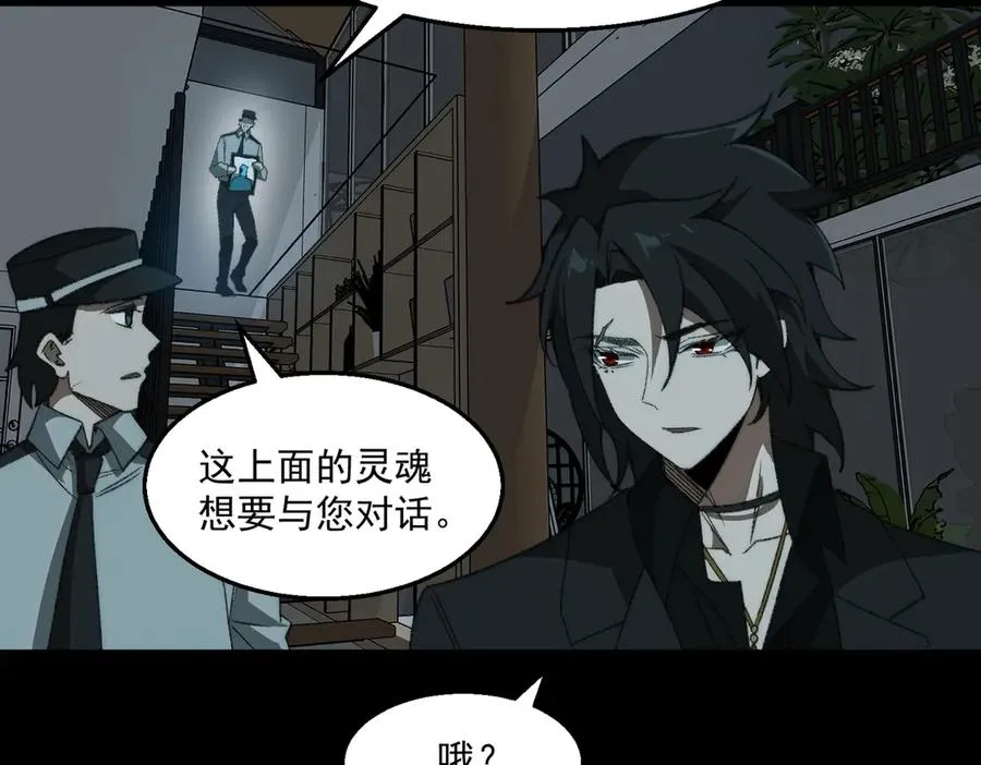 第39话 道具铅笔 第91页