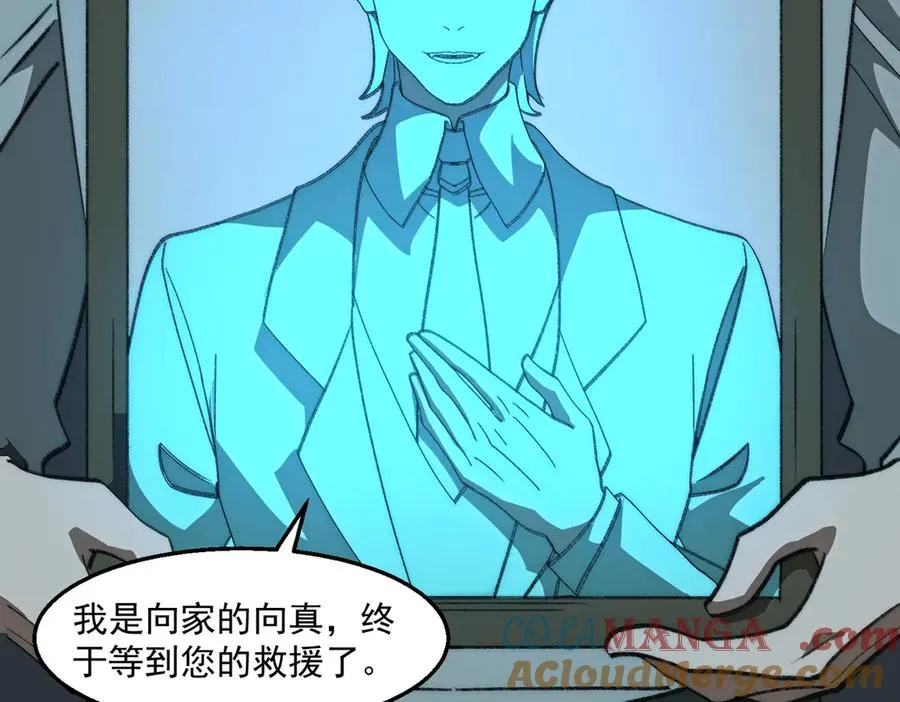 第39话 道具铅笔 第93页