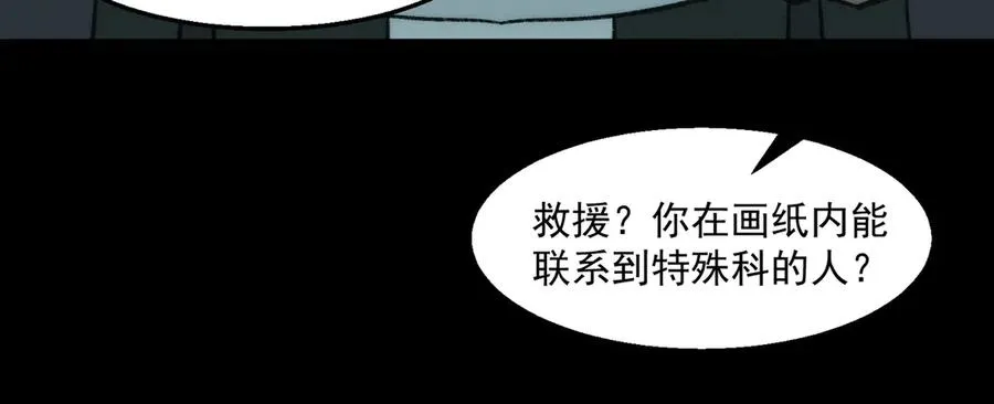第39话 道具铅笔 第94页