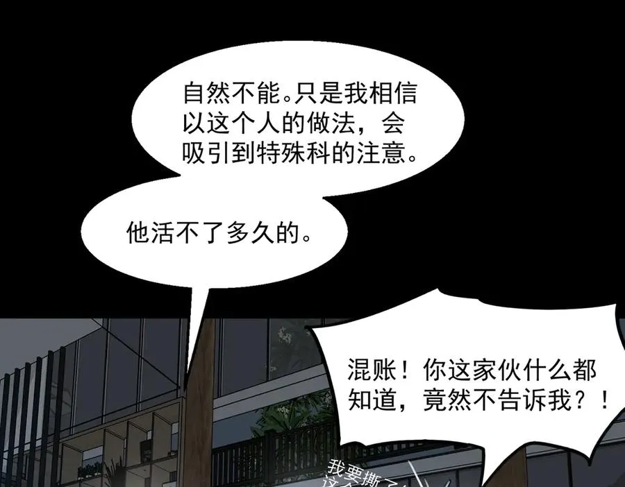 第39话 道具铅笔 第95页
