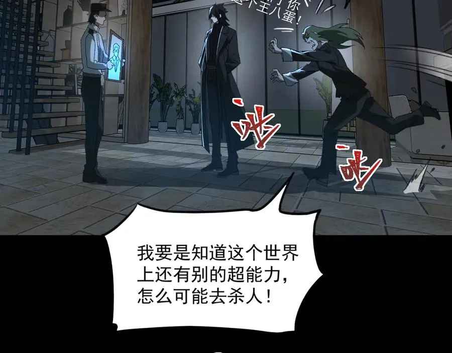 第39话 道具铅笔 第96页