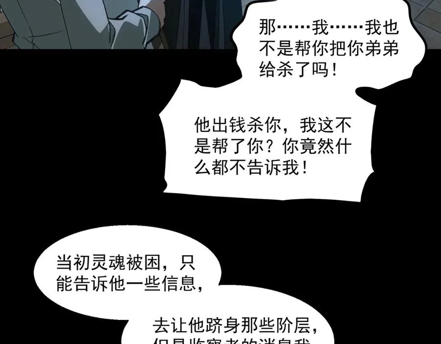 第39话 道具铅笔 第99页