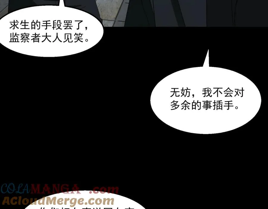 第39话 道具铅笔 第101页
