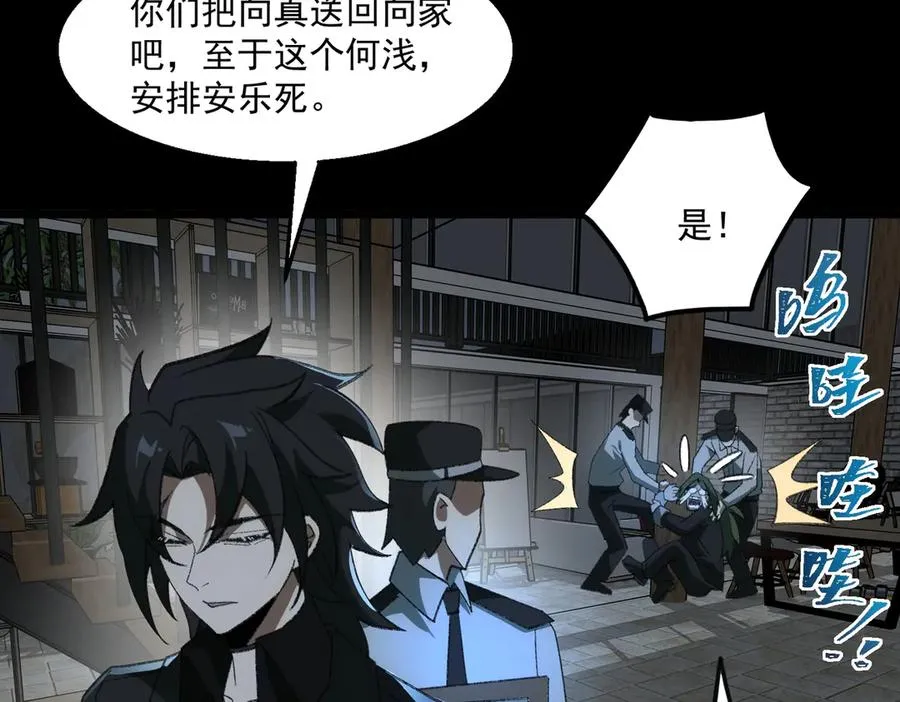 第39话 道具铅笔 第102页