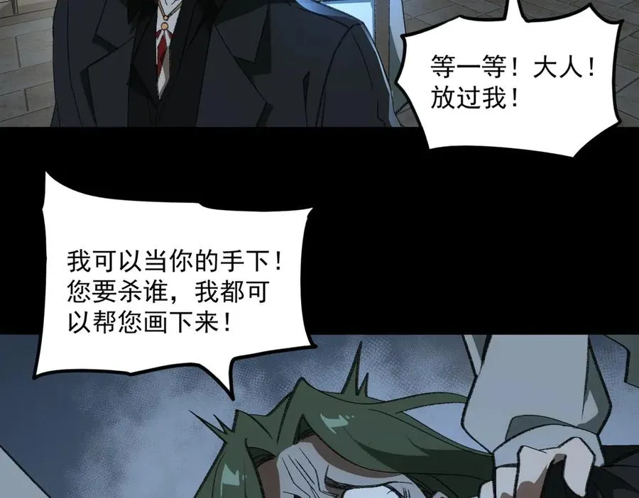 第39话 道具铅笔 第103页
