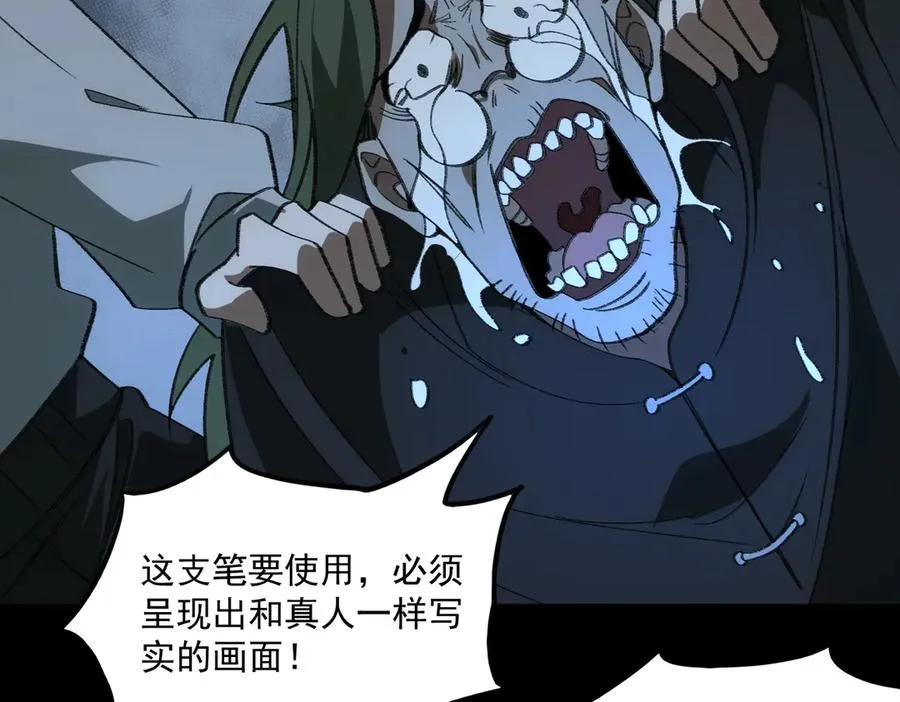 第39话 道具铅笔 第104页