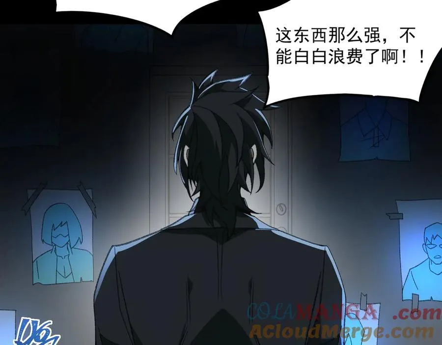 第39话 道具铅笔 第105页