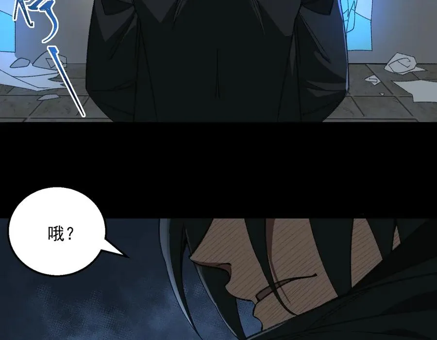 第39话 道具铅笔 第106页