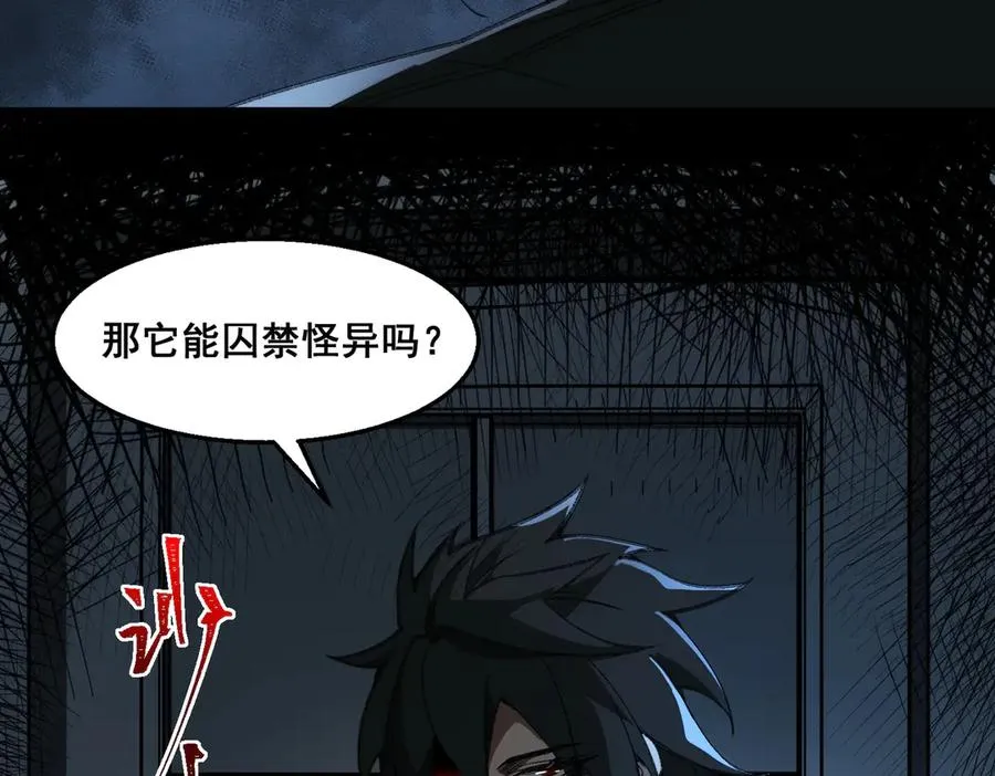 第39话 道具铅笔 第107页